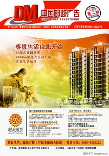 讓每一次送達，傳遞更多溫度——郵政快遞公司0001廣告設(shè)計