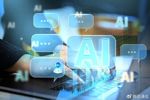 安全體檢全覆蓋 中國電信構(gòu)建全棧AI安全能力與人工智能公共服務(wù)技術(shù)咨詢服務(wù)